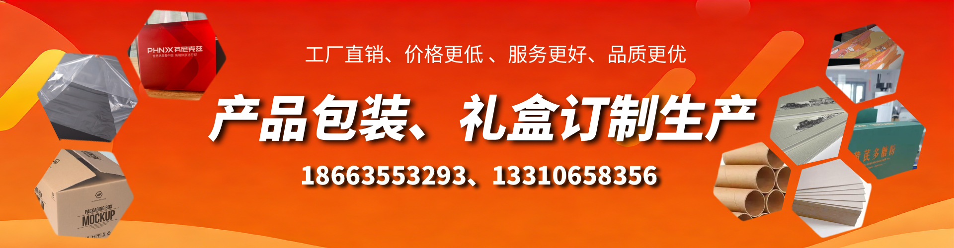 忻州包装箱礼盒生产厂家